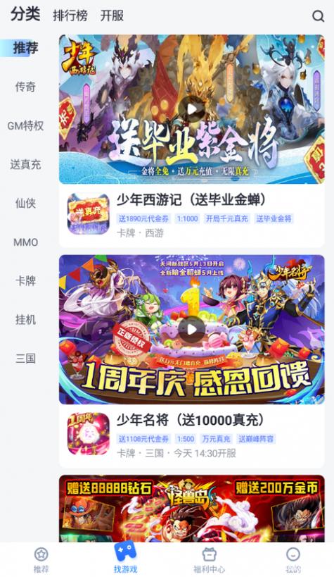 BT助手下载安卓版_官方手机app下载_BT助手电脑PC端最新版本 BT助手下载安卓版_官方手机app下载_BT助手电脑PC端最新版本