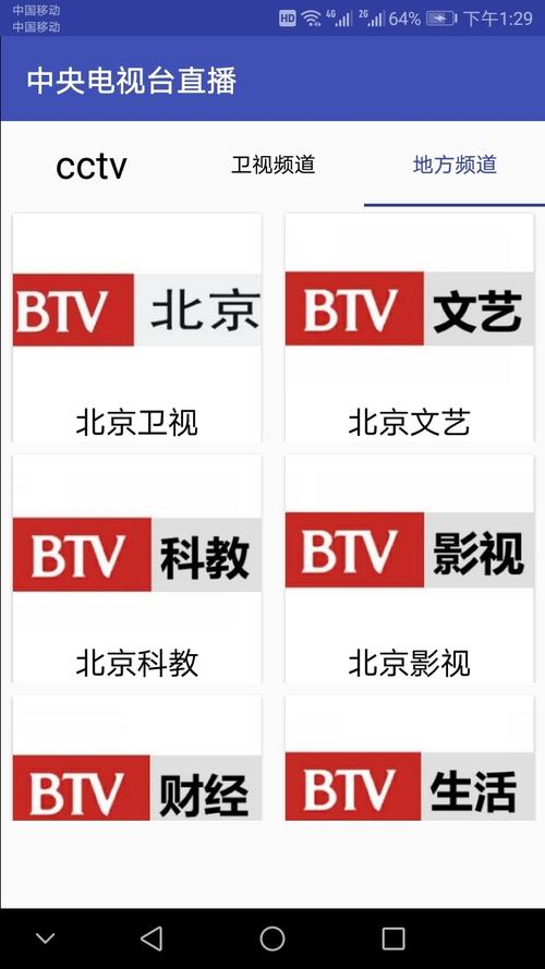 CCTV手机电视下载安卓版_官方手机app下载_CCTV手机电视电脑PC端最新版本 CCTV手机电视下载安卓版_官方手机app下载_CCTV手机电视电脑PC端最新版本