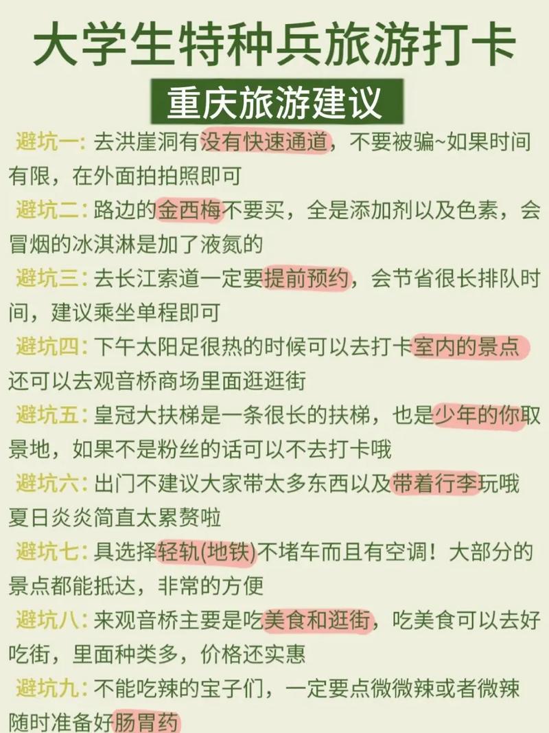一起去旅行吧最全游戏攻略解说_一起去旅行吧最新游戏技巧通关 一起去旅行吧最全游戏攻略解说_一起去旅行吧最新游戏技巧通关