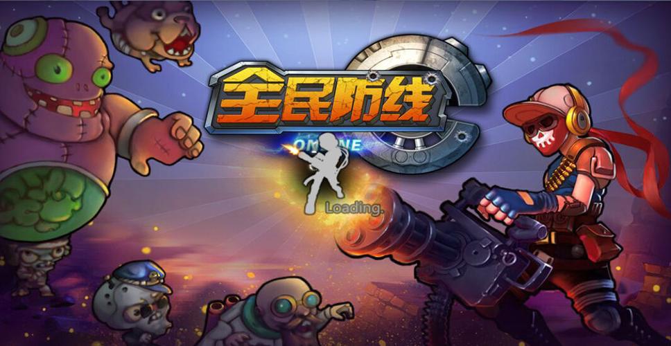 《热血防守者》手游下载_《热血防守者》官网下载_手机安卓苹果app 《热血防守者》手游下载_《热血防守者》官网下载_手机安卓苹果app