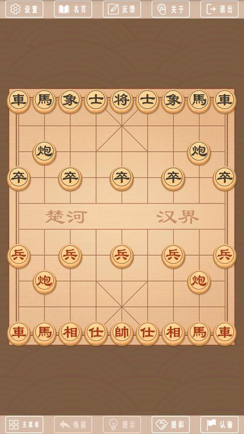 中国象棋H5版游戏下载_中国象棋H5版官网下载_手机安卓苹果app 中国象棋H5版游戏下载_中国象棋H5版官网下载_手机安卓苹果app