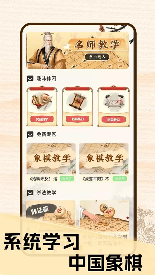 中国象棋2.0手游下载_中国象棋2.0官网下载_手机安卓苹果app 中国象棋2.0手游下载_中国象棋2.0官网下载_手机安卓苹果app