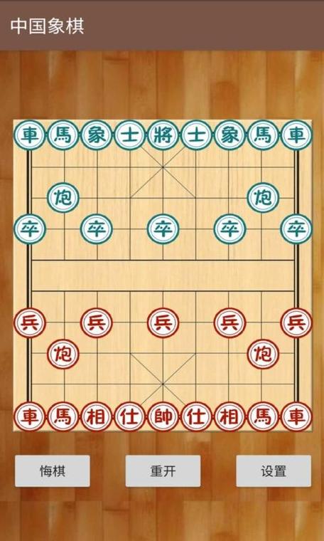 中国象棋2.0手游下载_中国象棋2.0官网下载_手机安卓苹果app 中国象棋2.0手游下载_中国象棋2.0官网下载_手机安卓苹果app