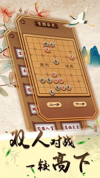 中国象棋H5版游戏下载_中国象棋H5版官网下载_手机安卓苹果app 中国象棋H5版游戏下载_中国象棋H5版官网下载_手机安卓苹果app