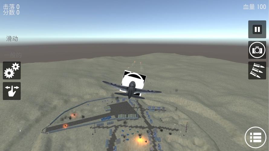 3D决战空中游戏下载_3D决战空中官方下载_安卓苹果手机app 3D决战空中游戏下载_3D决战空中官方下载_安卓苹果手机app