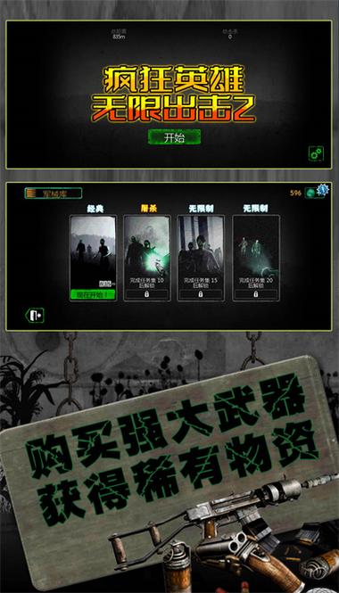 3D反恐英雄手游下载_3D反恐英雄官网下载_手机安卓苹果app 3D反恐英雄手游下载_3D反恐英雄官网下载_手机安卓苹果app