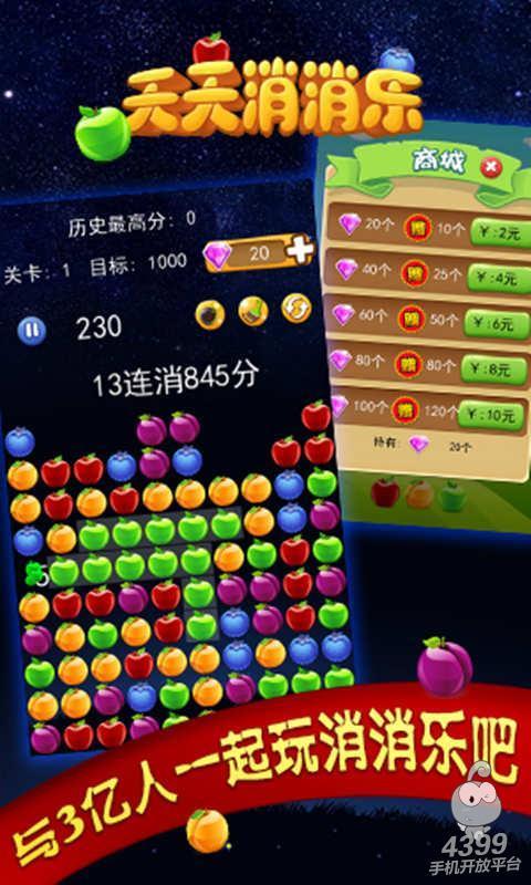 2015开门见喜游戏下载_2015开门见喜官网下载_安卓苹果app游戏 2015开门见喜游戏下载_2015开门见喜官网下载_安卓苹果app游戏