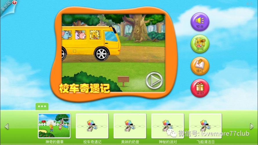 2Kids天天练下载安卓版_官方手机app下载_2Kids天天练电脑PC端最新版本 2Kids天天练下载安卓版_官方手机app下载_2Kids天天练电脑PC端最新版本