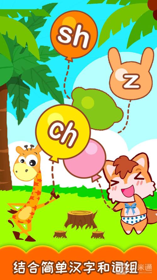 2Kids学拼音下载安卓版_官方手机app下载_2Kids学拼音电脑PC端最新版本 2Kids学拼音下载安卓版_官方手机app下载_2Kids学拼音电脑PC端最新版本