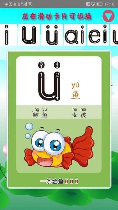 2Kids学拼音下载安卓版_官方手机app下载_2Kids学拼音电脑PC端最新版本