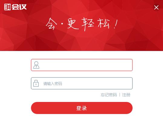 31会议助手下载安卓版_官方手机app下载_31会议助手电脑PC端最新版本 31会议助手下载安卓版_官方手机app下载_31会议助手电脑PC端最新版本