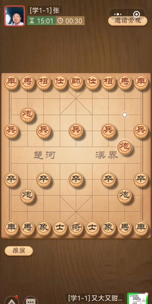 中国象棋2.0手游下载_中国象棋2.0官网下载_手机安卓苹果app