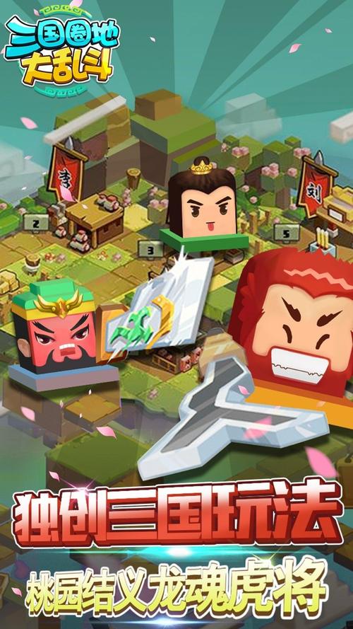 三国大乱斗护驾手游下载_三国大乱斗护驾官网下载_手机安卓苹果app