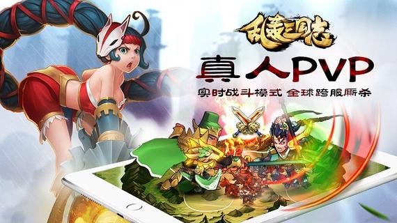 三国志攻防战无敌版手游下载_三国志攻防战无敌版官网下载_手机安卓苹果app