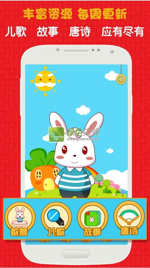 Babyun3软件下载安卓版_官方手机app下载_Babyun3电脑PC端最新版本