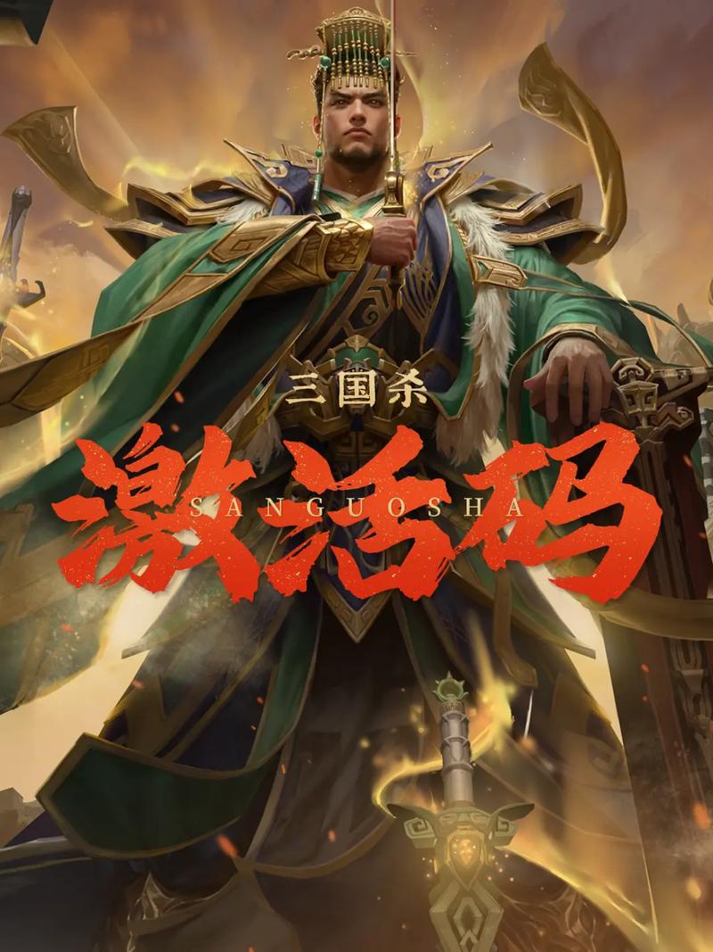 三国杀移动版手游下载_三国杀移动版官网下载_手机安卓苹果app