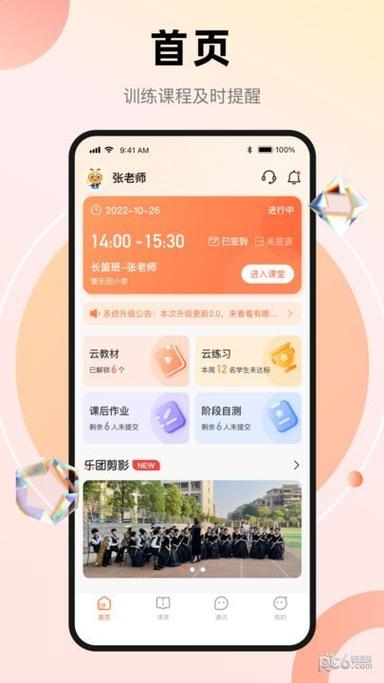 53伴学软件下载安卓版_官方手机app下载_53伴学电脑PC端最新版本