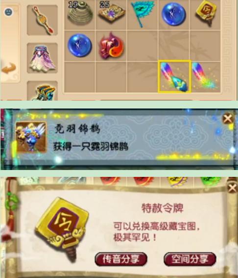 七彩羽毛最全游戏攻略解说_七彩羽毛最新游戏技巧通关 七彩羽毛最全游戏攻略解说_七彩羽毛最新游戏技巧通关