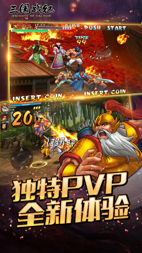 三国战纪无敌版手游下载_三国战纪无敌版官网下载_手机安卓苹果app 三国战纪无敌版手游下载_三国战纪无敌版官网下载_手机安卓苹果app