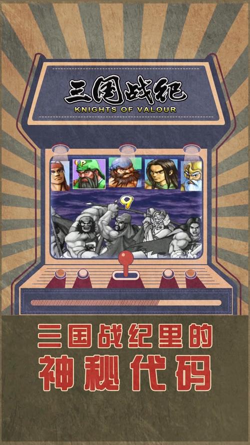 三国战纪无敌版手游下载_三国战纪无敌版官网下载_手机安卓苹果app 三国战纪无敌版手游下载_三国战纪无敌版官网下载_手机安卓苹果app