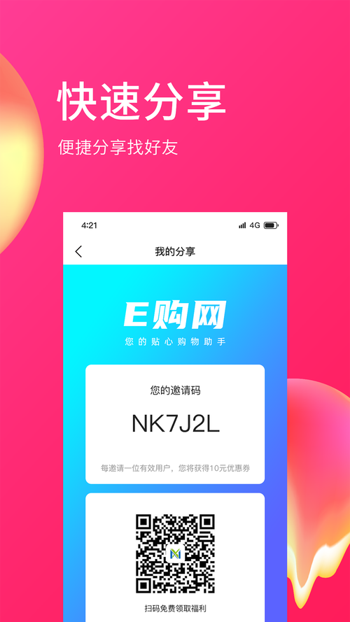 BB购购软件下载安卓版_官方手机app下载_BB购购电脑PC端最新版本 BB购购软件下载安卓版_官方手机app下载_BB购购电脑PC端最新版本