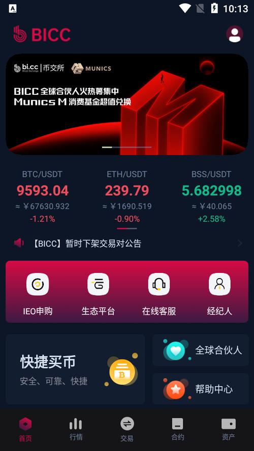 Up交易所软件下载安卓版_官方手机app下载_Up交易所电脑PC端最新版本 Up交易所软件下载安卓版_官方手机app下载_Up交易所电脑PC端最新版本