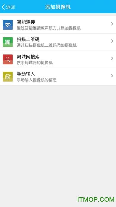 P2PWIFICAM软件下载安卓版_官方手机app下载_P2PWIFICAM电脑PC端最新版本