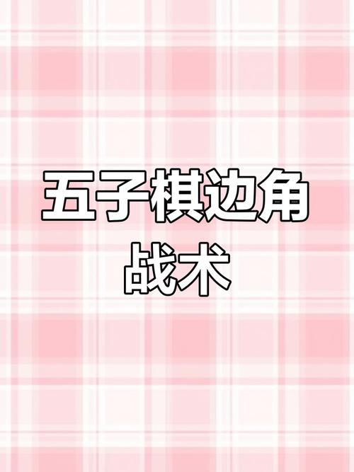五子棋挑战游戏下载_五子棋挑战官网下载_手机安卓苹果app 五子棋挑战游戏下载_五子棋挑战官网下载_手机安卓苹果app
