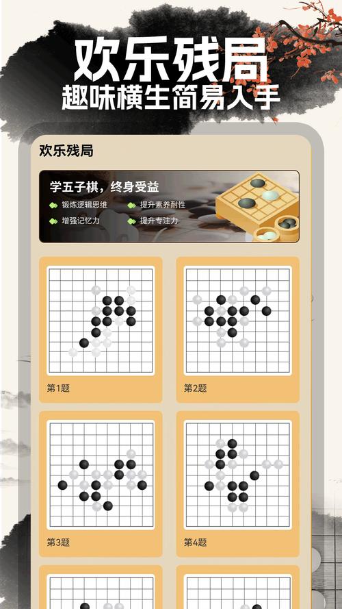五子棋挑战游戏下载_五子棋挑战手游下载_五子棋挑战安卓苹果app 五子棋挑战游戏下载_五子棋挑战手游下载_五子棋挑战安卓苹果app