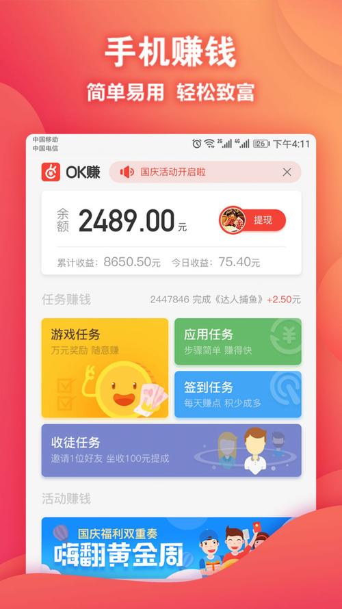 OK玩软件下载安卓版_官方手机app下载_OK玩电脑PC端最新版本 OK玩软件下载安卓版_官方手机app下载_OK玩电脑PC端最新版本