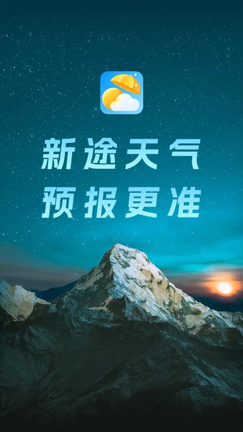 360 Weather下载安卓版_官方手机app下载_360 Weather电脑PC端最新版本 360 Weather下载安卓版_官方手机app下载_360 Weather电脑PC端最新版本
