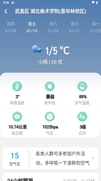 360 Weather下载安卓版_官方手机app下载_360 Weather电脑PC端最新版本 360 Weather下载安卓版_官方手机app下载_360 Weather电脑PC端最新版本