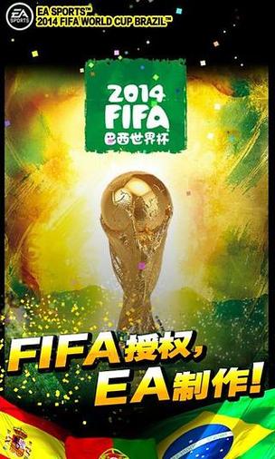 世界杯手游下载_世界杯官网下载_手机安卓苹果app 世界杯手游下载_世界杯官网下载_手机安卓苹果app