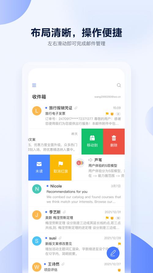35移动云邮下载安卓版_官方手机app下载_35移动云邮电脑PC端最新版本 35移动云邮下载安卓版_官方手机app下载_35移动云邮电脑PC端最新版本