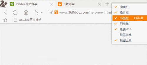 360doc网文摘手下载安卓版_官方手机app下载_360doc网文摘手电脑PC端最新版本 360doc网文摘手下载安卓版_官方手机app下载_360doc网文摘手电脑PC端最新版本