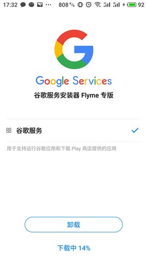 Go谷歌安装器下载安卓版_官方手机app下载_Go谷歌安装器电脑PC端最新版本 Go谷歌安装器下载安卓版_官方手机app下载_Go谷歌安装器电脑PC端最新版本