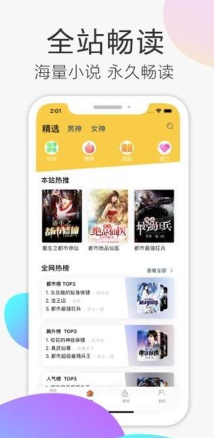 TXT换源全本小说软件下载安卓版_官方手机app下载_TXT换源全本小说软件电脑PC端最新版本 TXT换源全本小说软件下载安卓版_官方手机app下载_TXT换源全本小说软件电脑PC端最新版本
