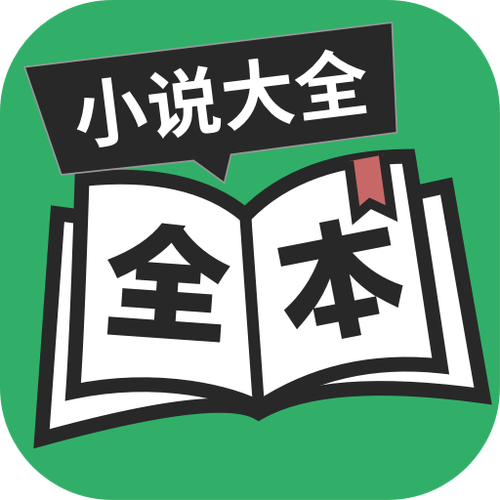 TXT换源全本小说软件下载安卓版_官方手机app下载_TXT换源全本小说软件电脑PC端最新版本 TXT换源全本小说软件下载安卓版_官方手机app下载_TXT换源全本小说软件电脑PC端最新版本