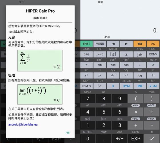 HiPER Calc PRO计算器下载安卓版_官方手机app下载_HiPER Calc PRO计算器电脑PC端最新版本 HiPER Calc PRO计算器下载安卓版_官方手机app下载_HiPER Calc PRO计算器电脑PC端最新版本