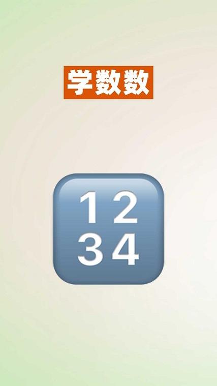 52数学软件下载安卓版_官方手机app下载_52数学电脑PC端最新版本 52数学软件下载安卓版_官方手机app下载_52数学电脑PC端最新版本