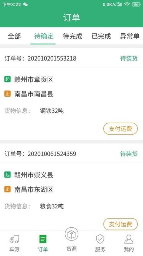 吉集号司机版下载安卓版_官方手机app下载_吉集号司机版电脑PC端最新版本 吉集号司机版下载安卓版_官方手机app下载_吉集号司机版电脑PC端最新版本