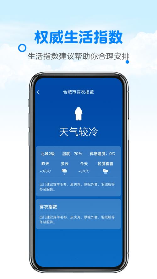 天气预报助手下载安卓版_官方手机app下载_天气预报助手电脑PC端最新版本 天气预报助手下载安卓版_官方手机app下载_天气预报助手电脑PC端最新版本