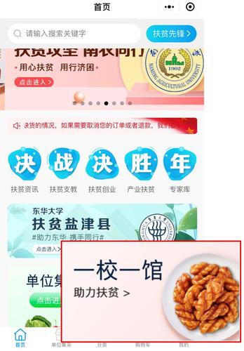 e帮扶下载安卓版_官方手机app下载_e帮扶电脑PC端最新版本 e帮扶下载安卓版_官方手机app下载_e帮扶电脑PC端最新版本
