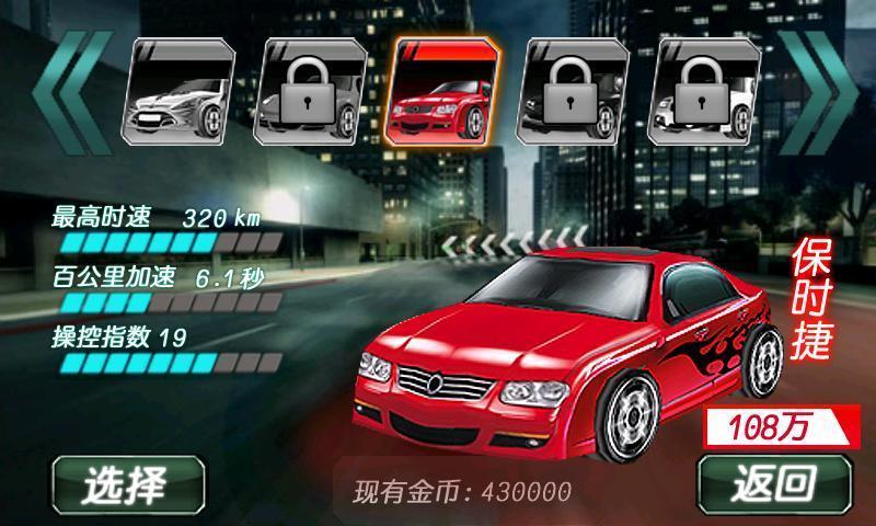 3D时速狂飙官网下载app_3D时速狂飙手游攻略_安卓苹果最新版本 3D时速狂飙官网下载app_3D时速狂飙手游攻略_安卓苹果最新版本