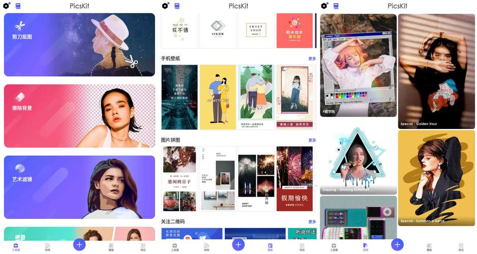 PicsKit专业软件下载安卓版_官方手机app下载_PicsKit专业电脑PC端最新版本 PicsKit专业软件下载安卓版_官方手机app下载_PicsKit专业电脑PC端最新版本
