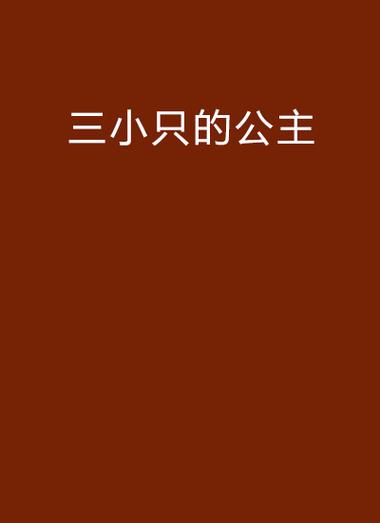 三小只僵尸游戏时间4下载_三小只僵尸游戏时间4官网下载_安卓苹果app 三小只僵尸游戏时间4下载_三小只僵尸游戏时间4官网下载_安卓苹果app