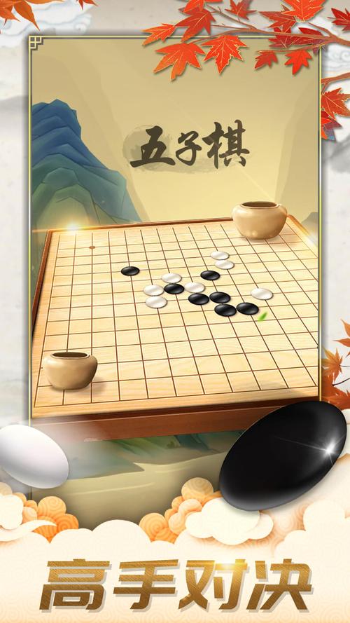 五子棋游戏下载_五子棋手游下载_安卓苹果五子棋app 五子棋游戏下载_五子棋手游下载_安卓苹果五子棋app