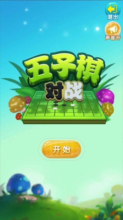 五子棋游戏下载_五子棋手游下载_手机安卓苹果app 五子棋游戏下载_五子棋手游下载_手机安卓苹果app