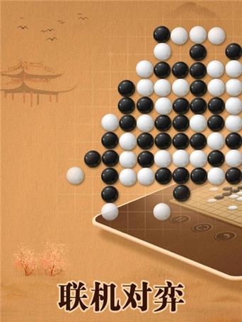 五子棋游戏下载_五子棋手游下载_手机安卓苹果app 五子棋游戏下载_五子棋手游下载_手机安卓苹果app