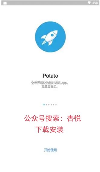 Potato Chat下载安卓版_官方手机app下载_Potato Chat电脑PC端最新版本 Potato Chat下载安卓版_官方手机app下载_Potato Chat电脑PC端最新版本